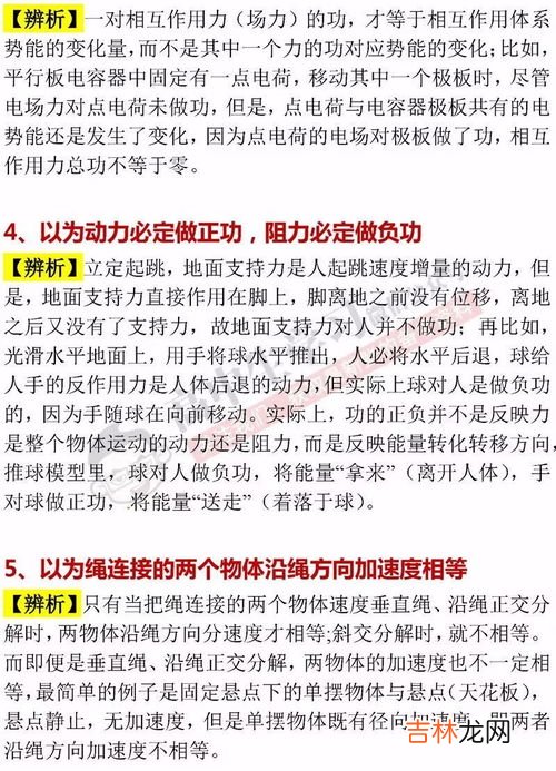 物理为什么那么难,为什么我觉得物理这么难?