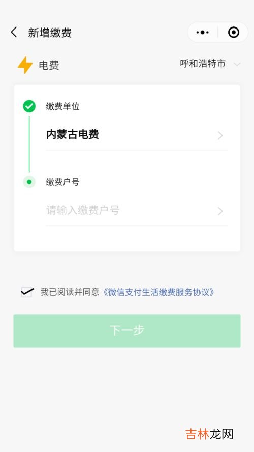 电费是先用后交还是先交后用,电费是先交再扣还是先扣再交的方式？