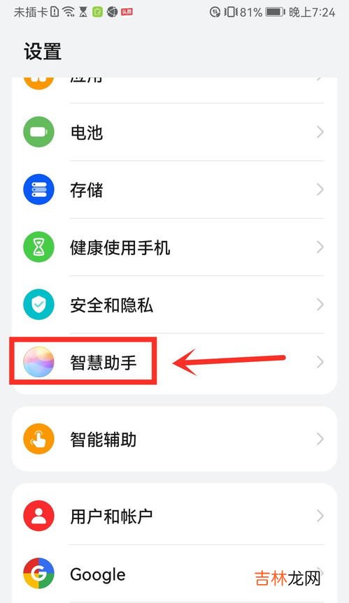 华为手机不用电源键怎么关机,华为手机怎么强制关机