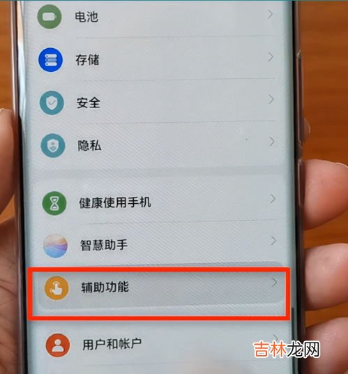 华为手机不用电源键怎么关机,华为手机怎么强制关机