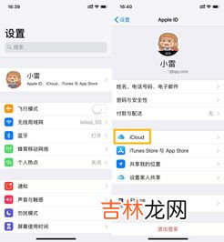 icloud邮箱忘记密码,忘记了icloud密码怎么办