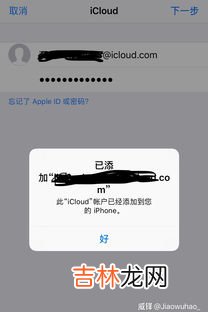 icloud邮箱忘记密码,忘记了icloud密码怎么办