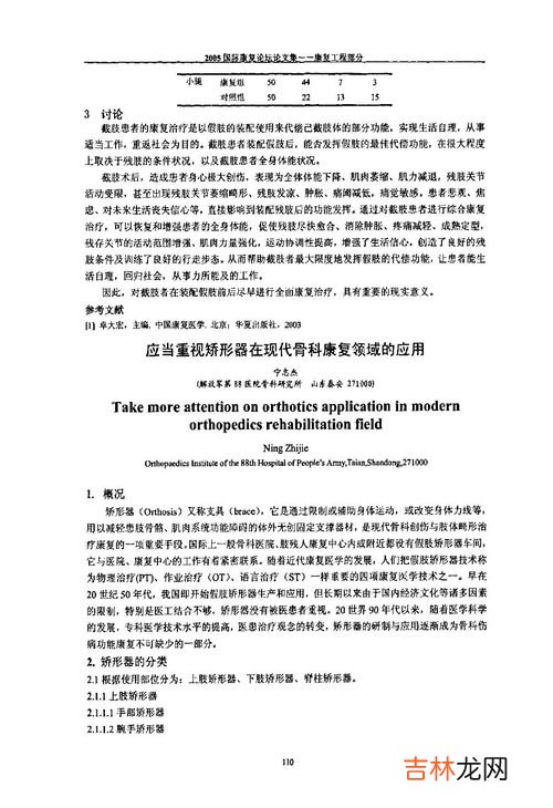 正常步行速度,步行速度是多少呢?