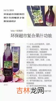 复合诺丽果浆多少钱,诺丽果浆的功效作用