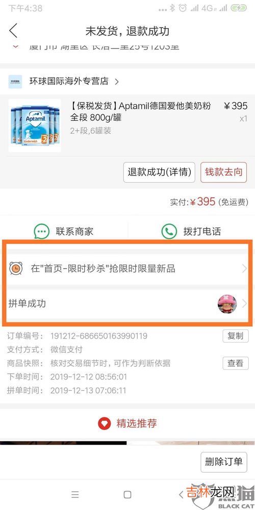 拼多多怎么强制注销,拼多多账号怎么注销掉