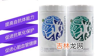 美国优莎娜矿物质维生素C的作用,葆婴葆_康USANA维生素C片的作用