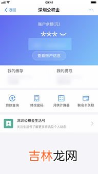 为什么查不到公积金,为什么查不到公积金