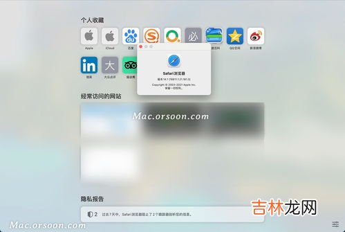 苹果safari无法建立安全连接,safari提示网站不安全是怎么回事？怎么解决呢？