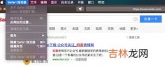 苹果safari无法建立安全连接,safari提示网站不安全是怎么回事？怎么解决呢？