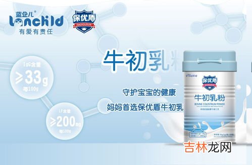 海王牛初乳怎么样,hiwell牛初乳