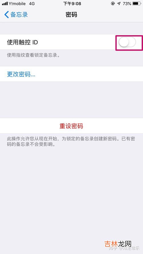 苹果备忘录打不开以前锁住的,苹果手机之前锁了的备忘录在新手机打不开,也想不起密码怎么办?