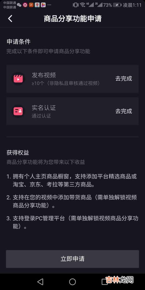 抖音进去了老是自动退出来,抖音老是自动退出怎么回事 抖音闪退的原因