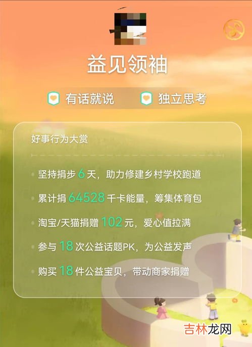 我的公益足迹怎么关闭,怎么删除腾讯公益里面的收货人地址