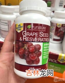 维萃美加强葡萄籽精华怎么样,葡萄籽精华有用吗