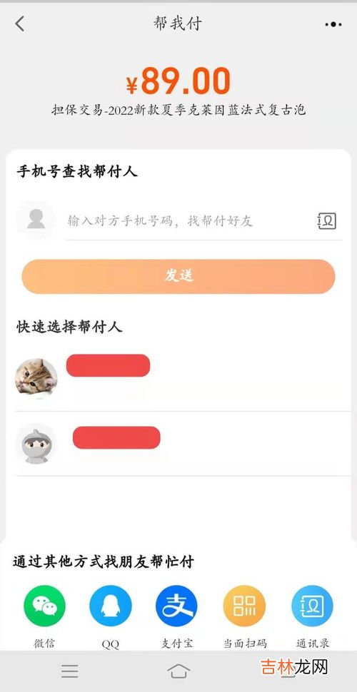 淘宝为什么不能代付,淘宝没有代付功能的原因是什么?