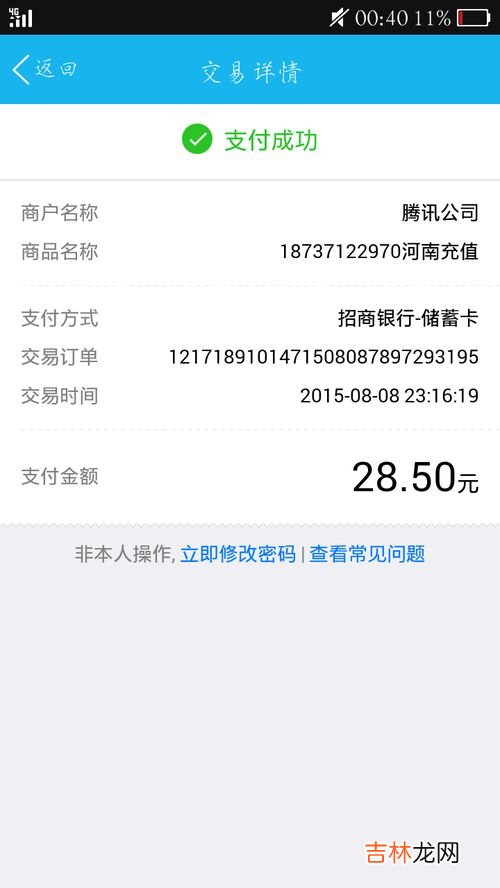 为什么充值流量不到账,我想问问流量充值失败怎么回事