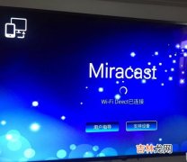 miracast是什么意思,mirαcαst是什么意思？