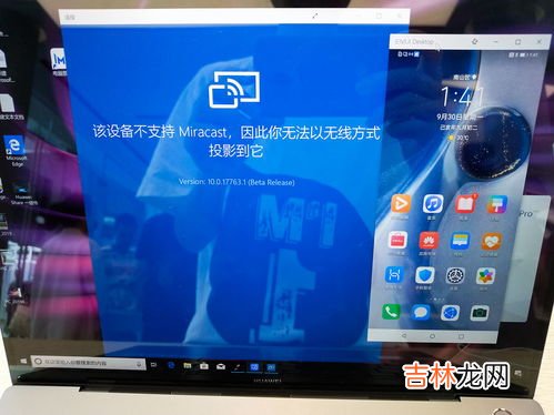 miracast是什么意思,mirαcαst是什么意思？