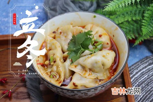 立冬吃什么传统食物,立冬吃什么食物