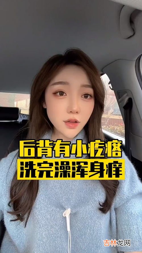 为什么后背总是痒,背部皮肤瘙痒的原因有什么