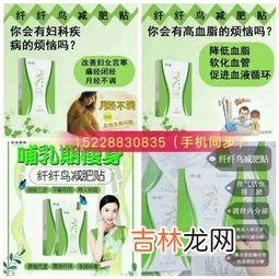 瘦身贴的作用,塑身贴减肥真的靠谱吗？塑身贴有身体有害吗？