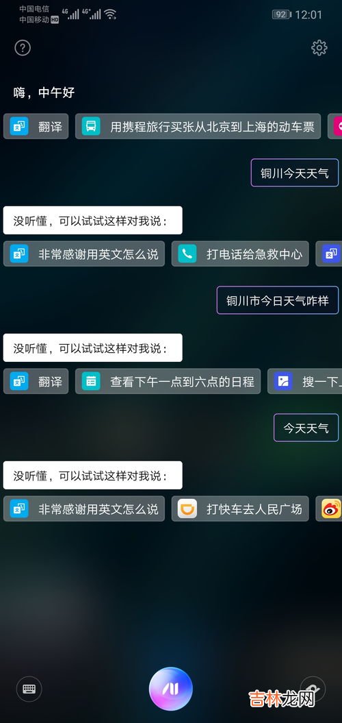 荣耀智能助手怎么呼唤,华为手机智能助手怎么唤醒