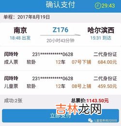 儿童怎么取高铁票,小孩子没身份证坐高铁怎么取票