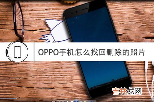 oppo手机怎么找小布,oppo手机怎么找小布