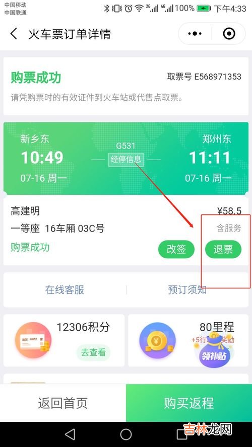 网上买儿童票怎么取票,火车票网上订票后儿童票如何取？