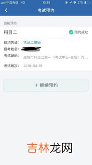 科目二预约多次为什么还不成功,科目二预约不上怎么办？