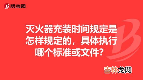 灭火器生产日期怎么看,灭火器生产日期在哪里