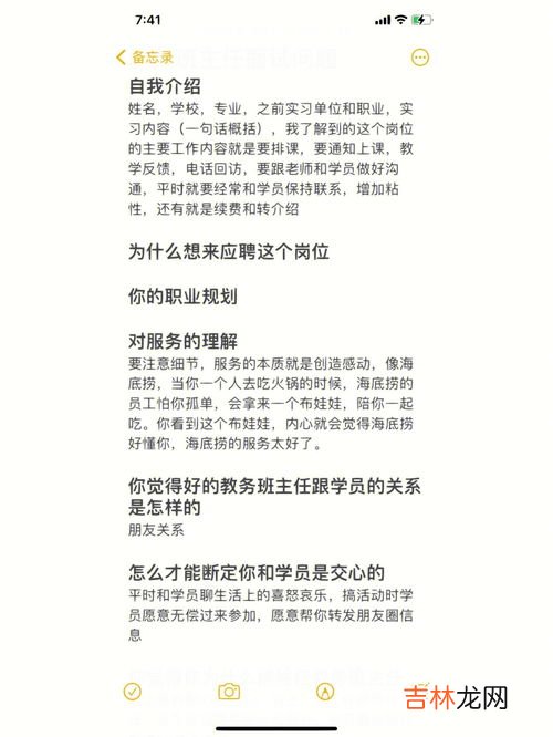 你为什么应聘这个岗位,你为什么要来应聘这个岗位怎么回答?