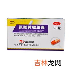 氨咖黄敏胶囊能喝酒吗,服用氨咖黄敏胶囊期间为什么禁止使用含酒精的饮品