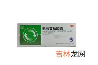 氨咖黄敏胶囊能喝酒吗,服用氨咖黄敏胶囊期间为什么禁止使用含酒精的饮品