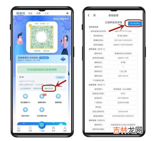 新冠接种电子版证咋弄,如何办理电子接种证