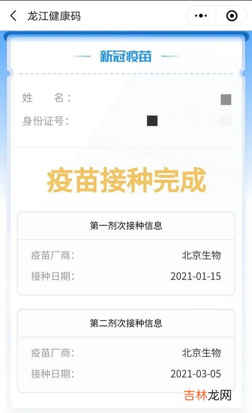 新冠接种电子版证咋弄,如何办理电子接种证