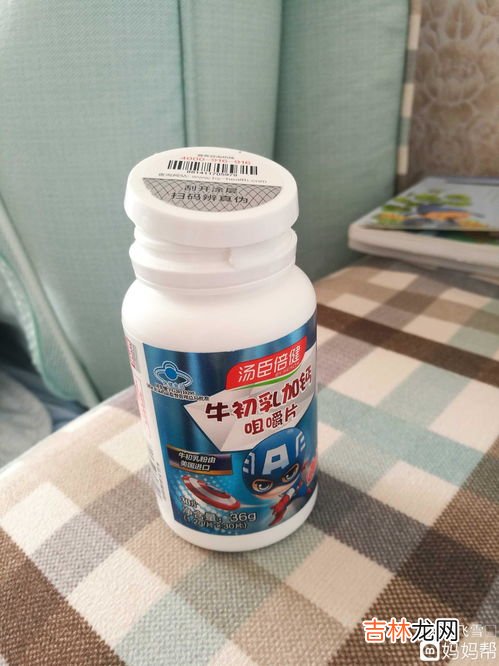 汤臣倍健牛初乳钙片怎么样,想给孩子吃汤臣倍健牛初乳加钙，不知道效果怎么样？