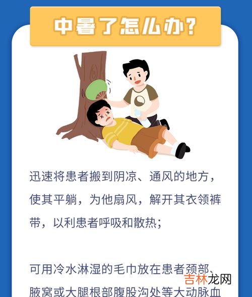 为什么热,为什么会导致天气热呢|？