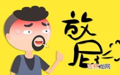 为什么经常放屁而且特别臭,经常放臭屁是怎么回事？