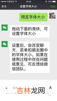 微信聊天打字框怎么设置,微信输入法怎么设置