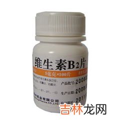 维生素b2片可以长期吃吗,几块钱一瓶的维生素B2可以治疗哪些病?可以长期吃吗?