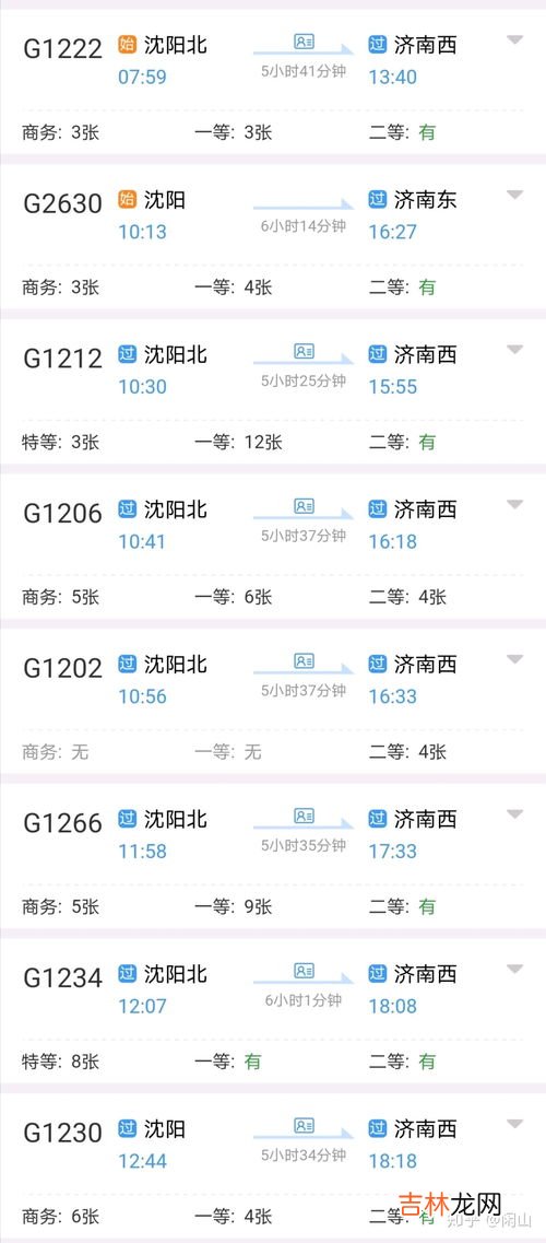 中转站怎么换乘,火车中转怎么换乘