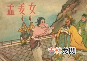 孟姜女哭长城在哪个地方,孟姜女哭的长城，是如今哪个地方的长城？