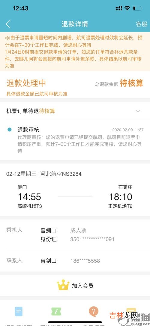 航班取消原因在哪查询,飞猪怎么查取消航班的原因