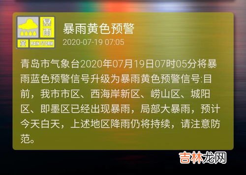 暴雨预警信号等级最轻的是,暴雨预警颜色等级划分是什么？