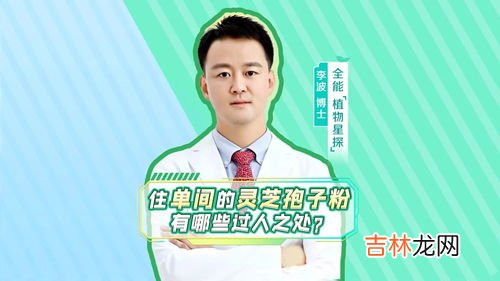 安利灵芝孢子粉价格,灵芝孢子粉的价位