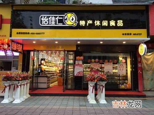 福州加盟卤味店排行榜品牌,十大卤味排名