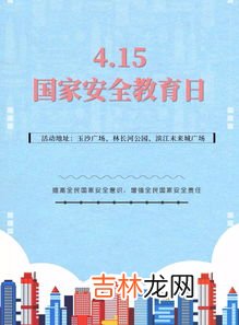 国家安全的四个空间,新的国家安全法中明确规定了哪四个新兴领域的安全问题