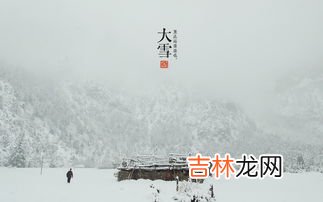 大雪祝福语,大雪的祝福词