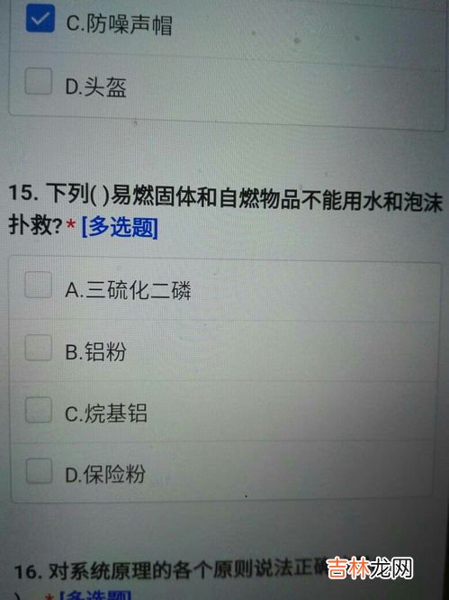 自燃物品有哪些,常见的易燃物有哪些